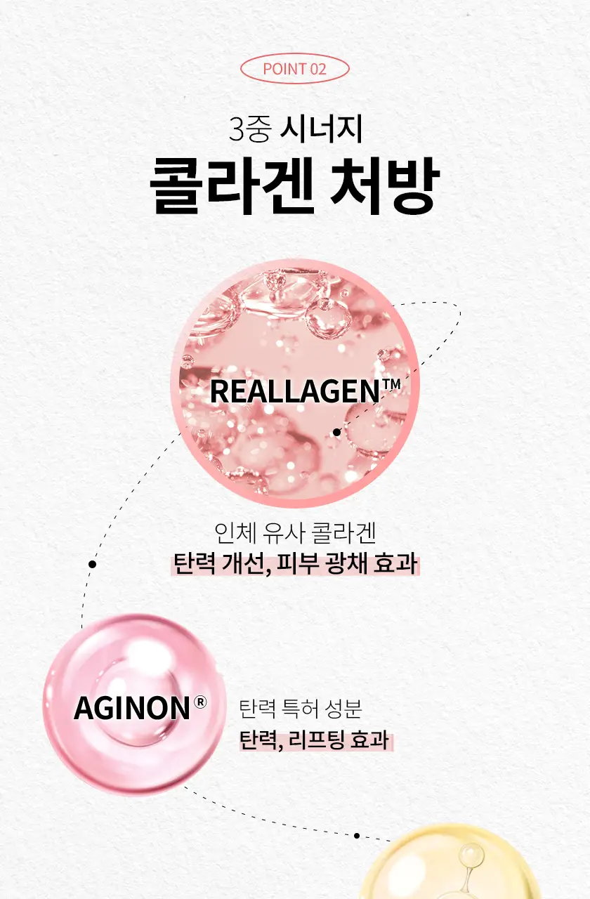 [온우pick/탄력광채] 페슬로 T3 베이비 콜라겐 글로우 마스크 50ml 기획(+젤리 브러쉬) 상세페이지 13